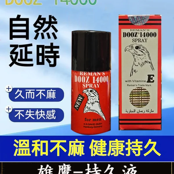 雄鷹持久液 DOOZ-14000 延時噴霧丨持久超長 1瓶15ml丨原廠正品