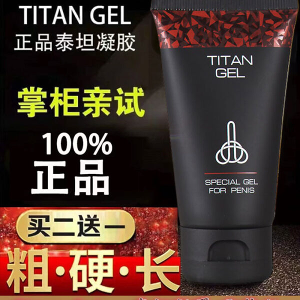 泰坦凝膠勁能版 | TITAN GEL正品進口 | 增大效果顯著丨原廠正品
