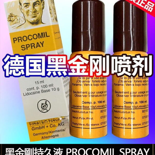 德國黑金剛持久液｜強效延時不麻木｜外用噴霧/1瓶15ml