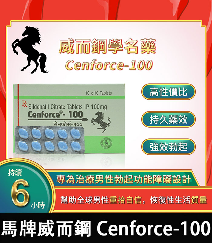 馬牌威而鋼哪裡買